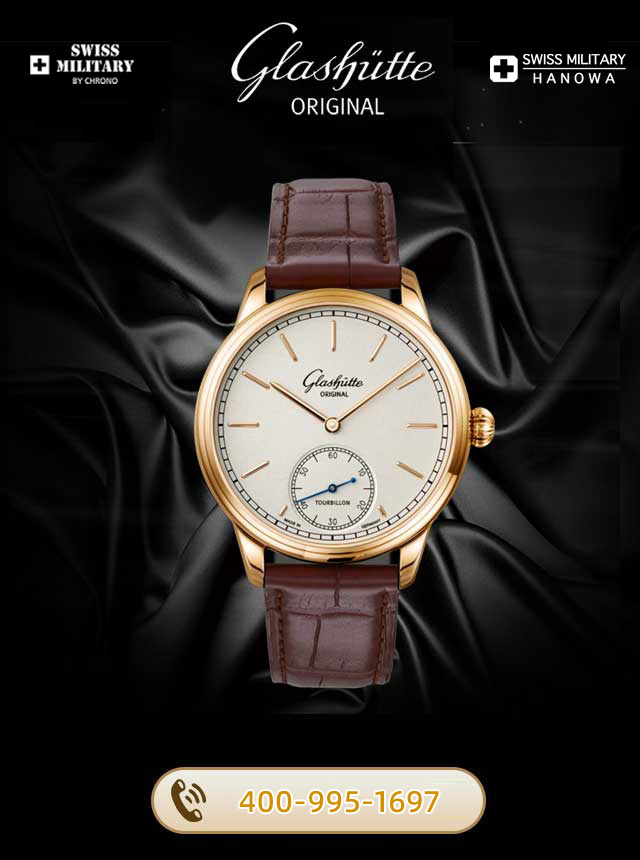 上海格拉苏蒂维修服务中心